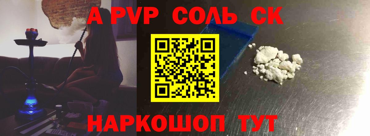 A PVP мука Сарапул