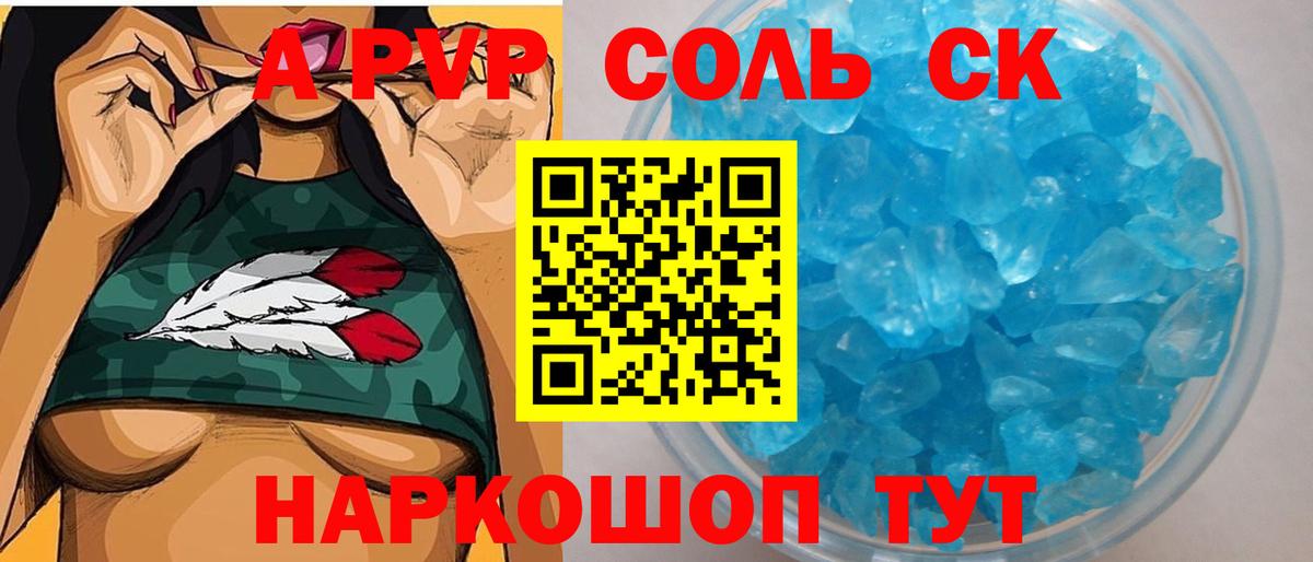 Сарапул  Alfa_PVP Crystall  Alfa_PVP VHQ  что такое наркотик  Вход с VPN 