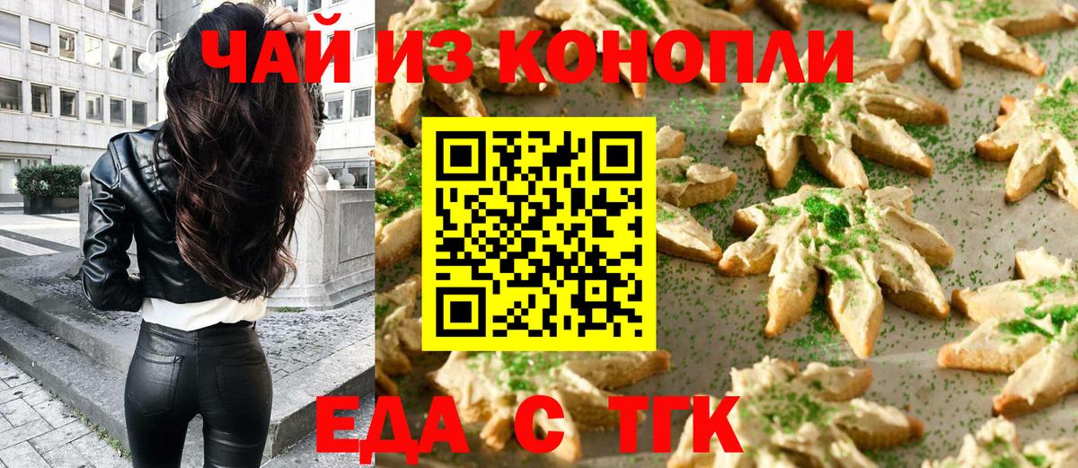 Cannafood марихуана Сарапул