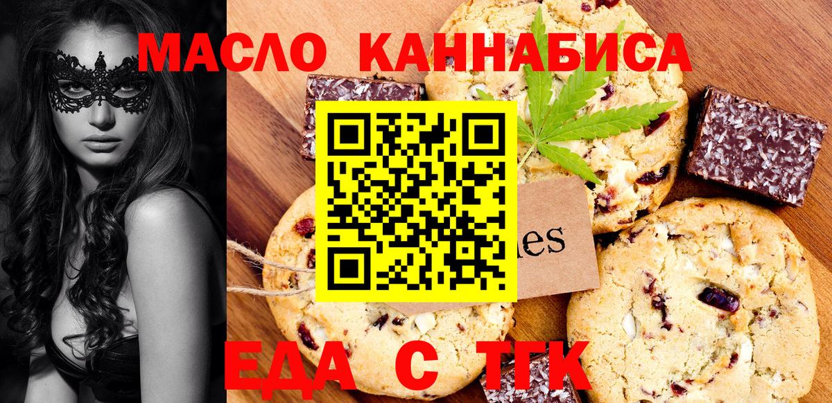 Canna-Cookies конопля  Вход с VPN  Сарапул 