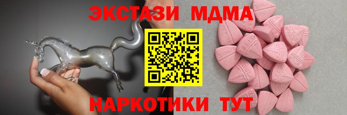 Сарапул  ЭКСТАЗИ 280 MDMA  Вход с VPN  Экстази 99% 