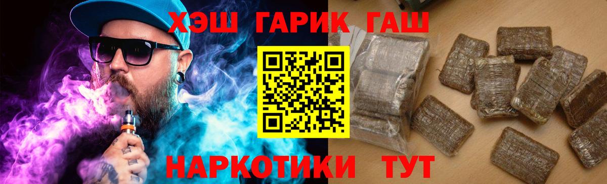 Гашиш hashish  Вход с VPN  ГАШ  Сарапул  цена   Гашиш убойный 