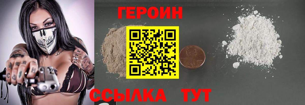 ГЕРОИН VHQ Сарапул