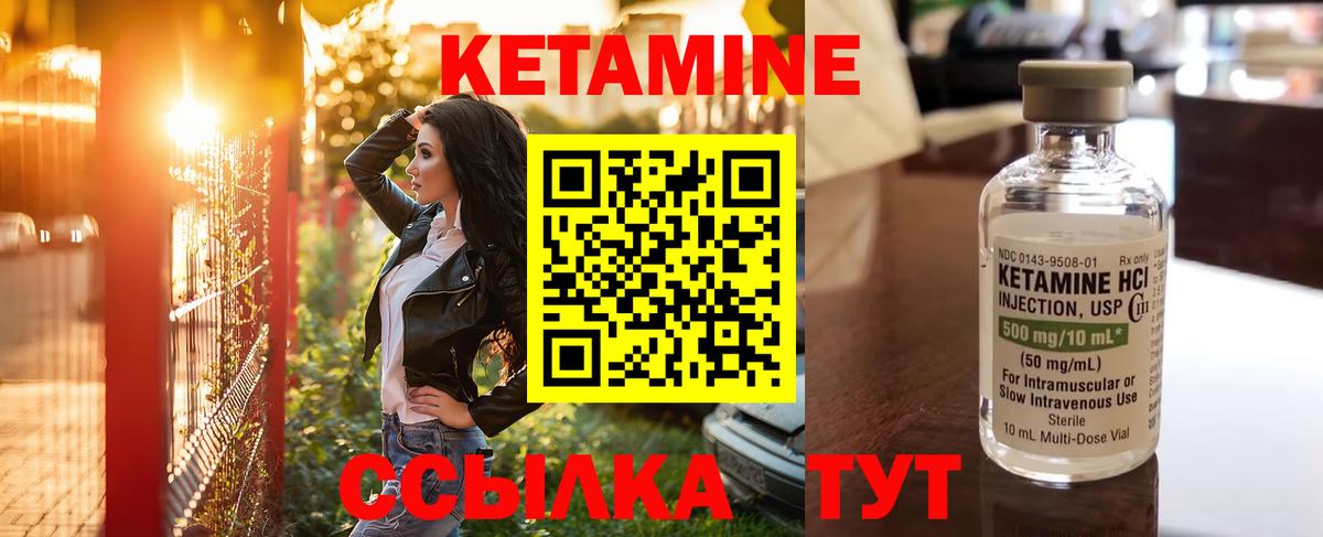 КЕТАМИН ketamine    онион  Сарапул  Вход с VPN  КЕТАМИН ketamine 