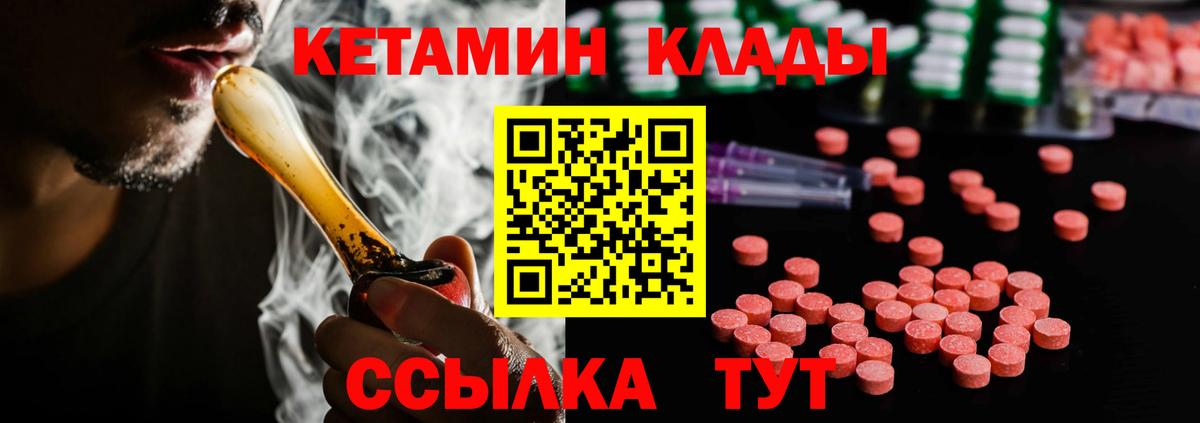 Кетамин ketamine Сарапул