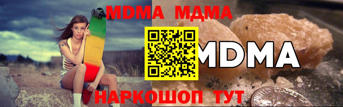 MDMA crystal  MDMA VHQ  Вход с VPN  Сарапул 