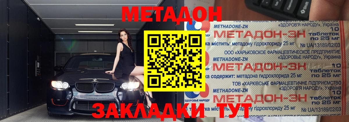 МЕТАДОН мёд  Вход с VPN  Сарапул 