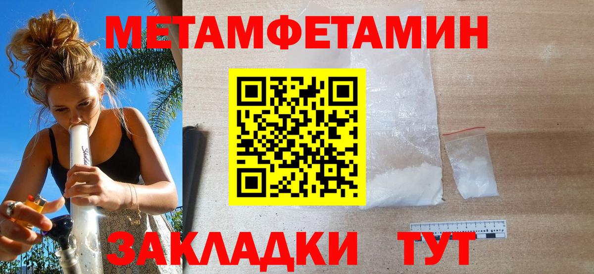 Метамфетамин витя Сарапул