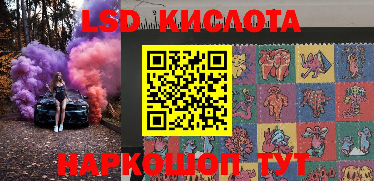 Марки 25I-NBOMe 1,8мг Сарапул
