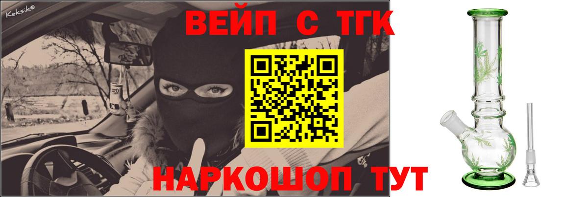Дистиллят ТГК жижа Сарапул